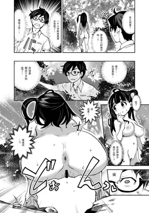 Inakax 2! Osoto de Aokan & Kyoushitsu Ecchi Hen