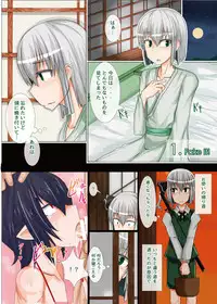 [Hokou Kikai] 2huH (Touhou Project) [Digital]