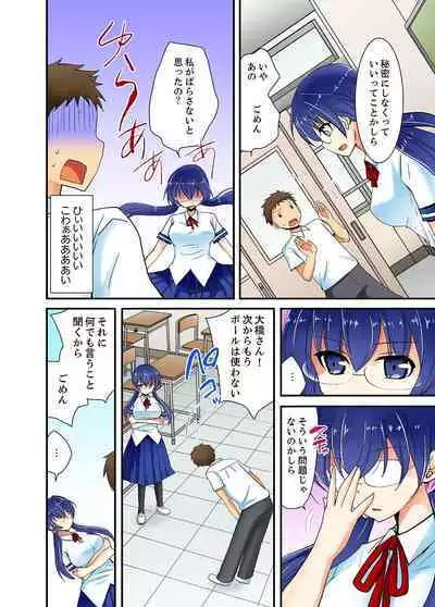 Yarechau mirakuru bōru de konna ore de mo yoyū de ecchi shite mita.