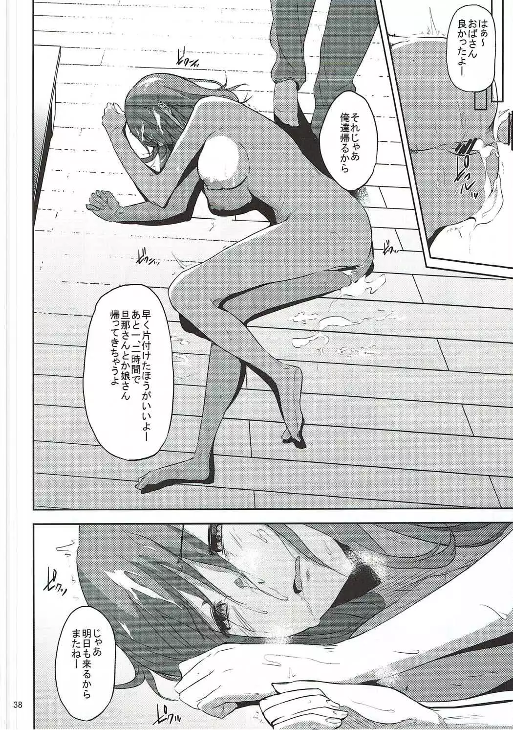 Hoshizora Ikuyo-san ga Gakkou no Seito ni Netorareru Hon