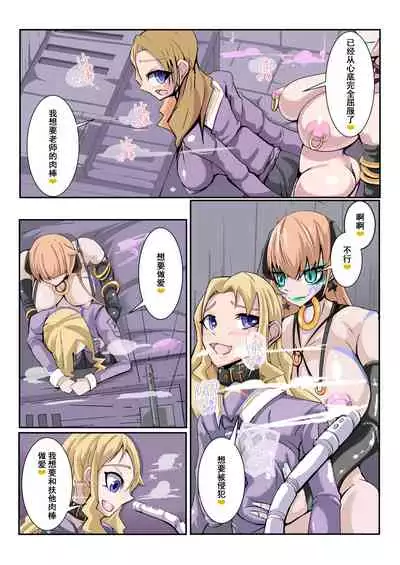 [hentaiworks (Aruma)] Futanari Dorei Gakuen-ka Keikaku 3 [Chinese] [不咕鸟汉化组]