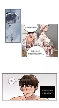 [Ramjak] Atonement Camp Ch.0-36 (Chinese)