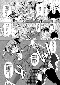 [Mado no Kuchibue Fuki (Madae Thor)] 'Cause Stone Cold Said So!! (Seitokai no Ichizon) [Digital]