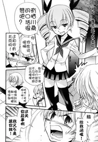 [Kamirenjaku Sanpei] Anal Angel [Chinese] [Decensored] [不冠名汉化] [重制]