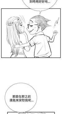 Take a Peek 偷窥 Ch.33-38 (chinese)