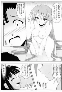 (C74) [Baguri Sangyou (Akichin)] GURIMAGA Setsuna no Mousou Yume Shibai (Mahou Sensei Negima!)