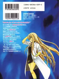 [Wanyan Aguda] Kannaduki no Shimai - Mad Yakuzaishi Sae