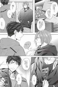 (Hoeru! SHARK!! 2) [Giselle (Rinkoyo)] 9-gatsu 14-nichi no 201 Goushitsu (Free!)