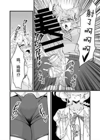 Ecchi na Saimin Dosukebe Maria