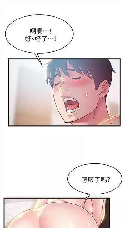 [週日] [Gyou & husky team] 弱點 1-93 官方中文（連載中）