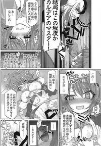 (C93) [Fukucha Koubou (Nachisuke)] Hengoku kara Izanau Yume (Fate/Grand Order)