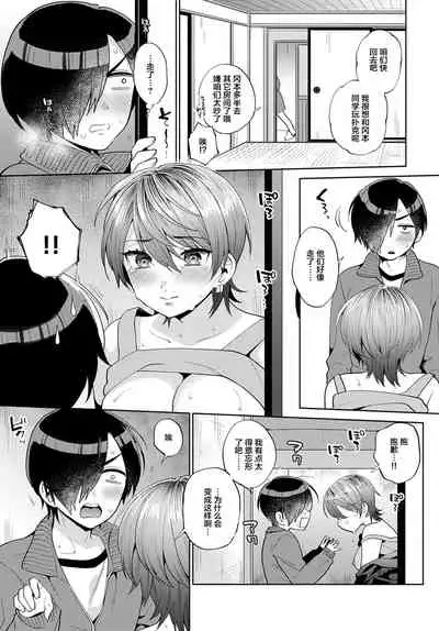 [Momozumi Jun] Harinezumi no Dilemma 2 (COMIC Anthurium 2021-12) [Chinese] [Digital]