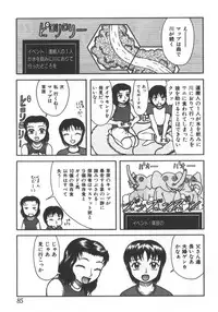 [Anthology] Kyoudai Renka 5