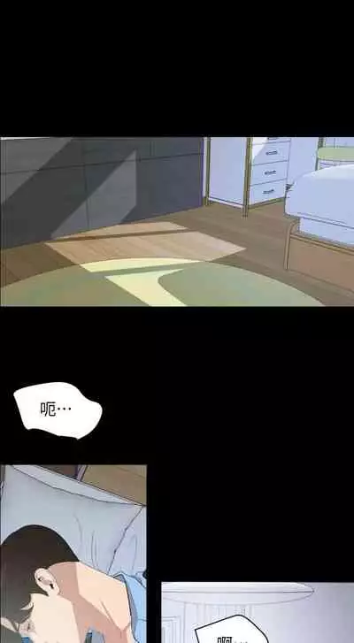 [週一] [橘皮 & 黑嘿嘿] 與岳母同屋 1-27 官方中文（連載中）