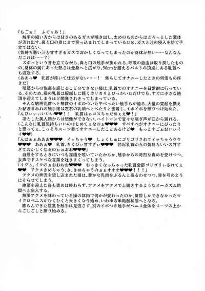 Shemale & Mesu Danshi Goudou-shi SHEMALE C' s HAVEN