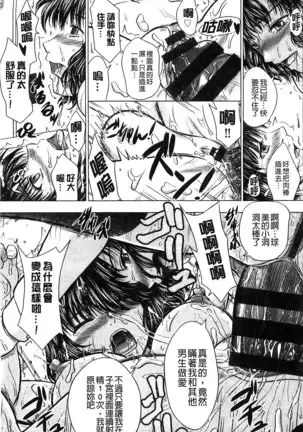 Houkago Kouhai Note | 放課後交配筆記本