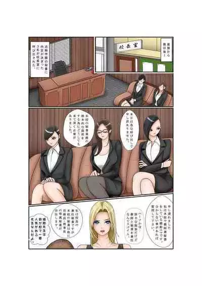 Shuukatsu Joshi Daisei Shahigashi Shizuka