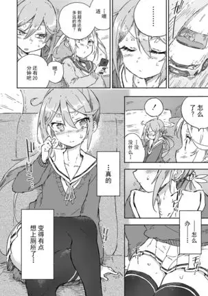 Akebono Dam wa Hanachitai!