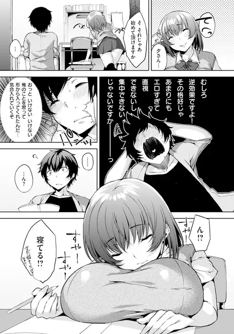 Bed no Shita no Joou-sama - My Queen under the bed.