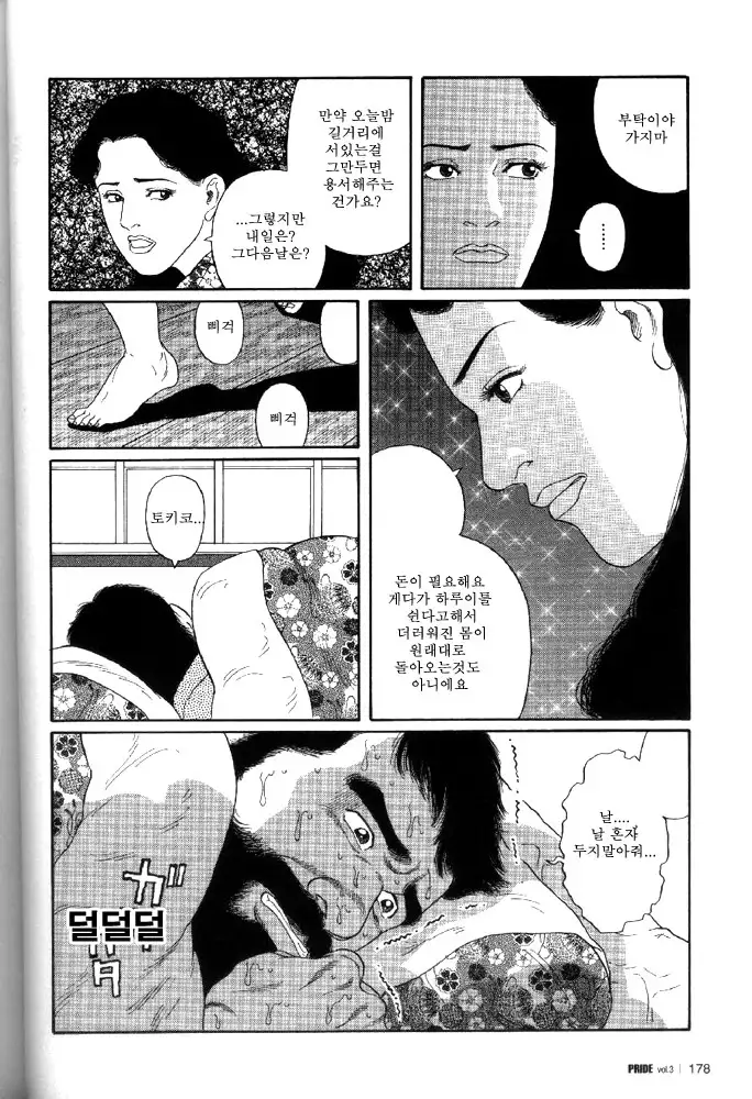 Yami no Naka no Syamo