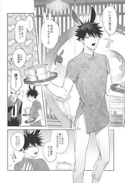 Usagi wa Haru ga Yoku Niau