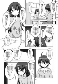 (C82) [Circle Credit (Akikan, Benjamin, Muichimon)] Panaino! Waga Aruji-sama yo (Nisemonogatari)