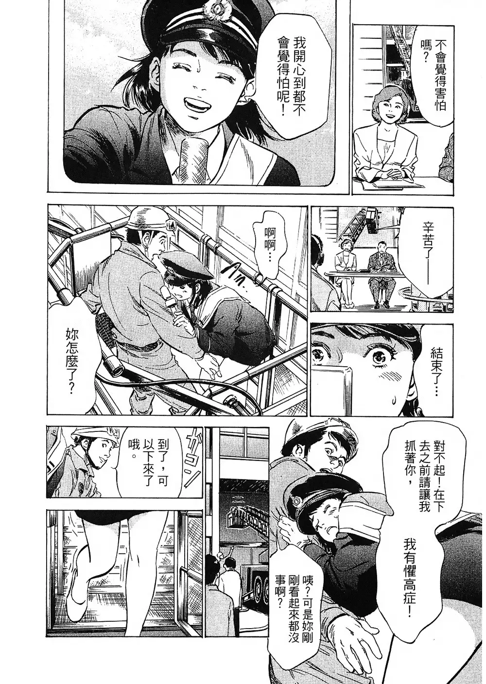 Joshi Ana Nanase | 性感女主播 Vol.2