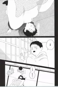 (Ao no Seiiki) [0033 (Kiyota)] Touch me,and melt me. (Ao no Exorcist)