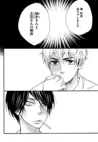 [Junko] Kasa no Shita, Futari - Under the Umbrella, With You. [Digital]