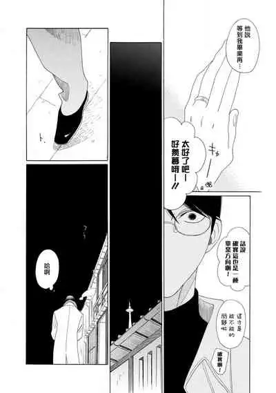 [Nakamura Asumiko] blanc #1 [Chinese] [冒险者公会]