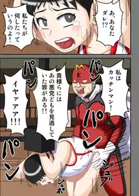 [Robot Ittetsu] Kousoku Ningen Kacchinman ~Fuusa Sareta Gakuen~