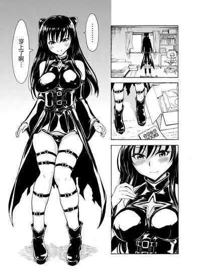 Sainan Koukou Fuuki Iin Ryoujoku Choukyou Kiroku Nikudorei Kotegawa Yui Soushuuhen