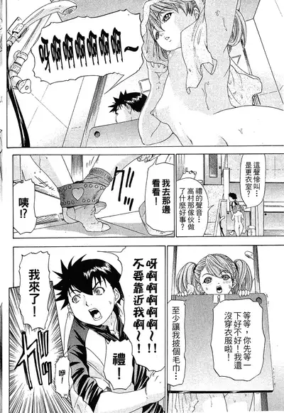 LOVELY SMASH 1 | 蜜桃完熟時1