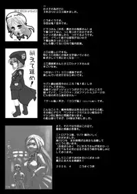 (C75) [Moon Night Kitten (Koukikuu)] DRAGON & DRAGON & ME (Dra+Koi) [Digital]