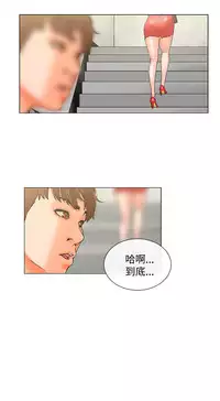 peng you de qi zi：you ni zai de jia 朋友的妻子 ch.1~4 [Chinese]