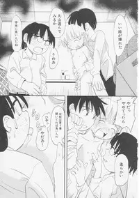 Hin-nyu v06 - Hin-nyu Kyoushitsu