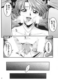 [Gangontou (Fukori)] OG no Acchi no Nichijou STAGE 1 (Super Robot Taisen) [Digital]