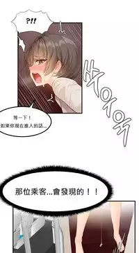 [Mx2J] Hahri's Lumpy Star Ch.1~4 【委員長個人漢化】(持續更新）