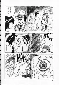 [Hiromori Shinobu] Otona nanka Daikkirai!!