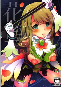 (C93) [Yume no Miya (Yumemiya Subaru)] Hanamitsu (Battle Girl High School)