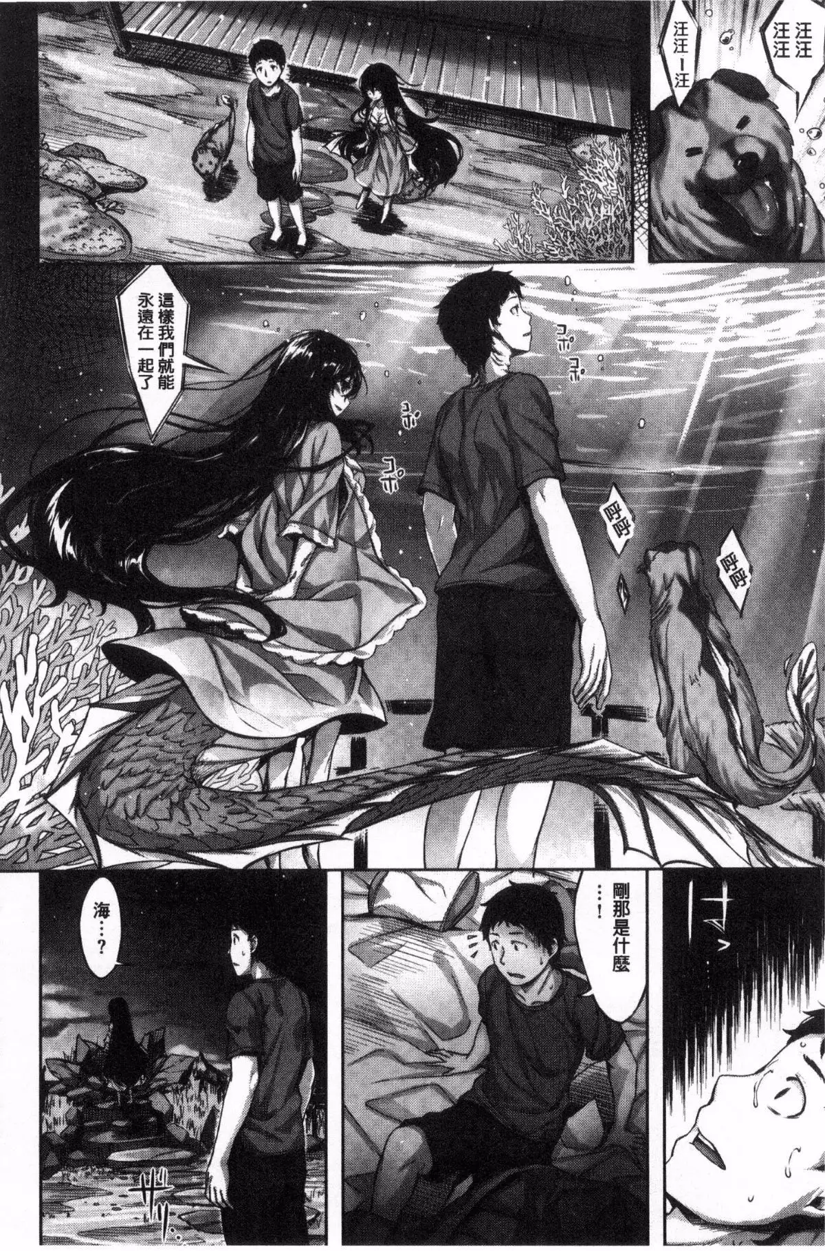 Houkago no Sasayaki | 放課後的細語呢喃