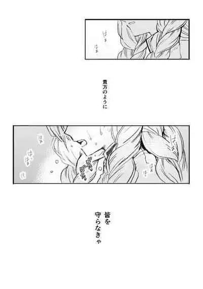 [Grasshopper] R! ~ Kanroji Temple Pillar Training ~ Nectar Edition O (Kimetsu no Yaiba)