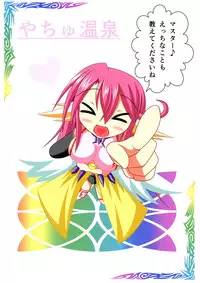 (C86) [Yachu Onsen (Yuuta)] Aigan Tenshi - Love Doll Angel (No Game No Life)