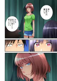 [Hatokonro] Onnanoko ga Ochita Saki wa, Ore no Musuko no Sakippo deshita Ch. 1-14 [Digital]