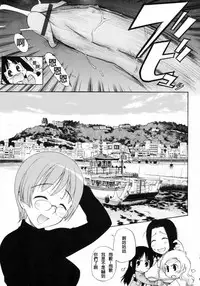 [Kamirenjaku Sanpei] Watashi o Ariake e Tsuretette! - Take me to Ariake! Ch. 1-4 [Chinese] [伍拾漢化]