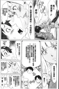 [Kuroiwa Menou] Aoi Kajitsu to Shiroi Hada | 青澀果實與白嫩肌 [Chinese]