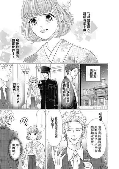 與異世界來的神推軍人展開溺愛性活