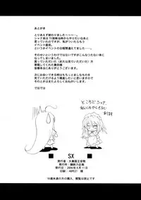 (ComiComi10) [Koutetsuryoku Kikaku (Taishinkokuoh Anton)] SX (Shakugan no Shana)