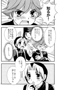 (Shota Collection 4) [Yama Momo Kajitsu (Yamamoto Kaori)] Douki no Sakura (Hikaru No Go)