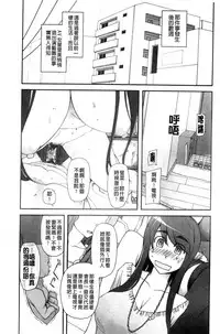 [Miito Shido] Poppin Cherry [Chinese]